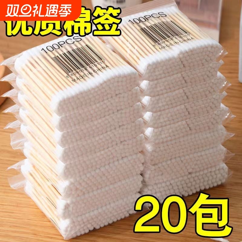 双头棉签棉棒一次性掏耳朵棉花签化妆清洁木棒卫生棉球棉花棒专用