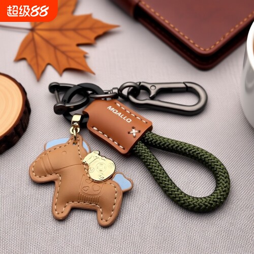 卡通马上有钱钥匙扣创意汽车钥匙链圈皮革手工编织绳书包挂件礼物