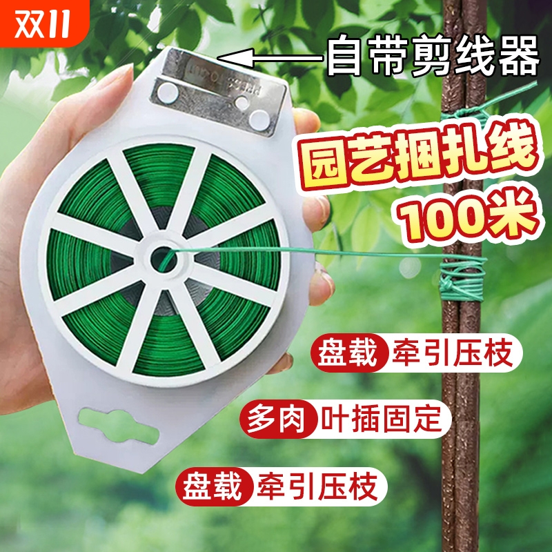 园艺扎带捆扎线包塑铁器月季爬藤植物固定绳绑花支架造型牵引定型