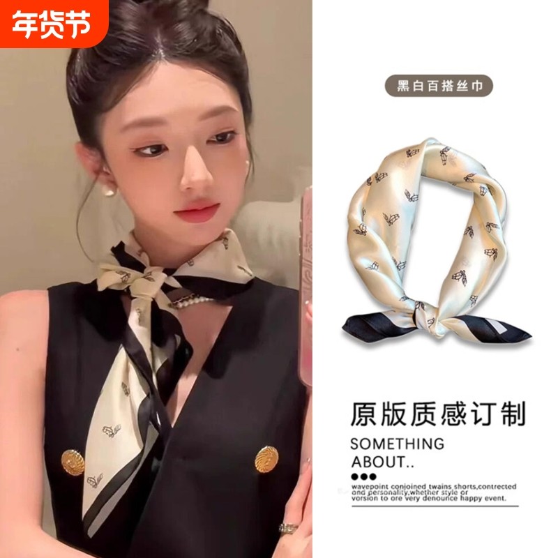 缎面围巾黑白复古丝巾气质小方巾系脖高级感网红同款领巾春秋百搭,服饰配件/皮带/帽子/围巾,围巾/丝巾/披肩,淘宝优惠券,粉丝福利购,淘宝优惠卷