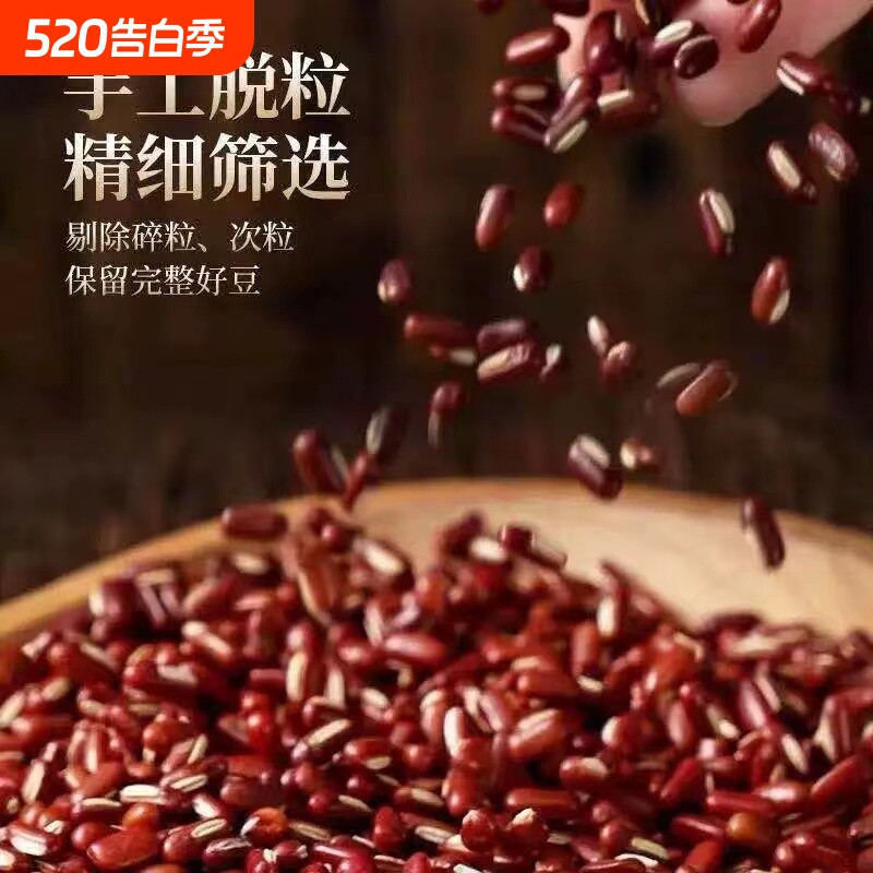 豆沙馅赤小豆大红豆东北长粒红小豆薏米粥新货五谷杂粮粘
