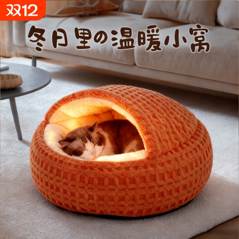 【宠物店推荐】猫窝冬季保暖加厚