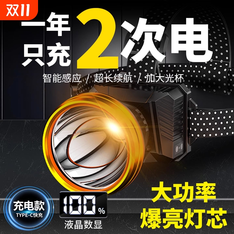 公牛适用头灯LED强光超亮充电头戴式照明矿灯户外登山钓鱼专用灯