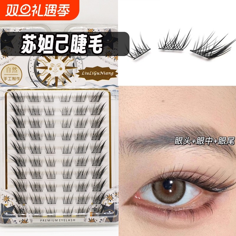 狐系斜飞苏妲己假睫毛分段式自然浓密款单簇仿真漫画款眼睫毛新手