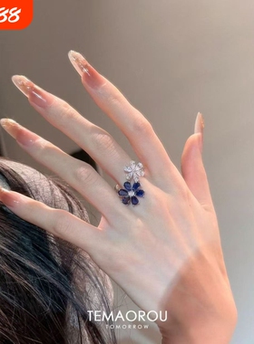 爆闪双生花蓝白戒指女精致漂亮指环轻奢小众设计高级感绝美食指戒