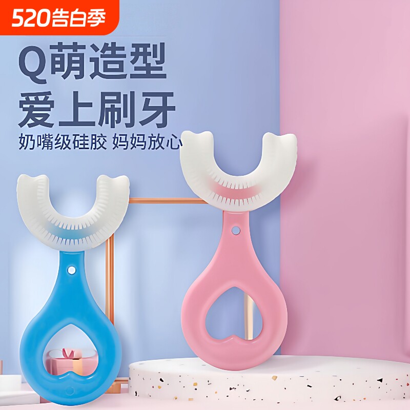 儿童U型硅胶牙刷软胶2-12岁都适合小孩宝宝牙膏套装洁牙刷牙好物
