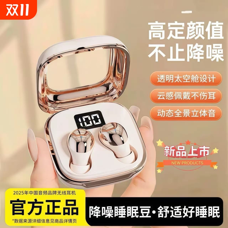 蓝牙耳机2025新款迷你小巧睡眠降噪骨传导入耳式游戏运动超长续航