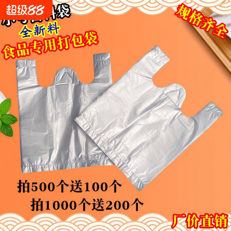 一次性塑料袋小号迷你版保鲜批发白色食品茶叶蛋艾打包背心袋家用