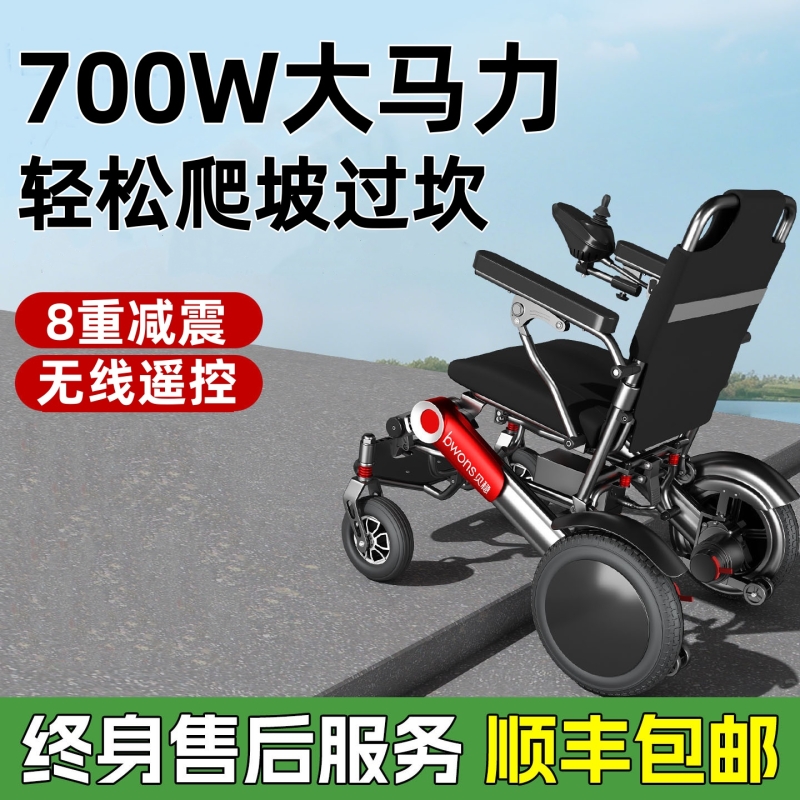 贝稳智能电动轮椅车轻便可折叠