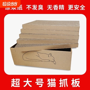 猫抓板猫窝一体耐磨不掉屑瓦楞纸猫爪板纸箱屋冬季猫咪用品纸板盒