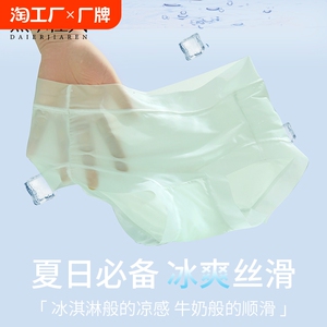无痕内裤女2024新款夏季薄款透气7A抗菌纯棉裆凉感无痕大码三角裤