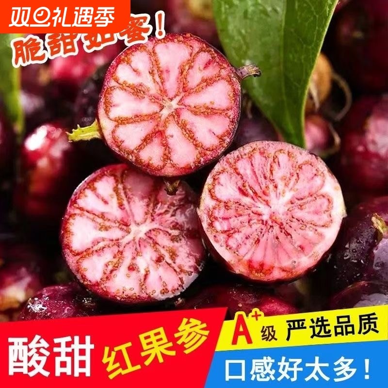 稀有大果云南新鲜稀有水果红果参蜘蛛果云南蓝莓现摘