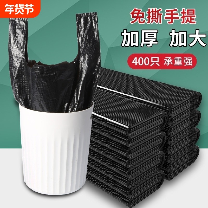 垃圾袋家用加厚加大厨余袋宿舍卧室手提背心袋中大号黑色塑料袋子