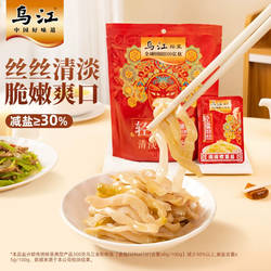 乌江榨菜鲜脆榨菜丝萝卜干30g*10袋咸菜下饭菜麻辣配菜微辣优选