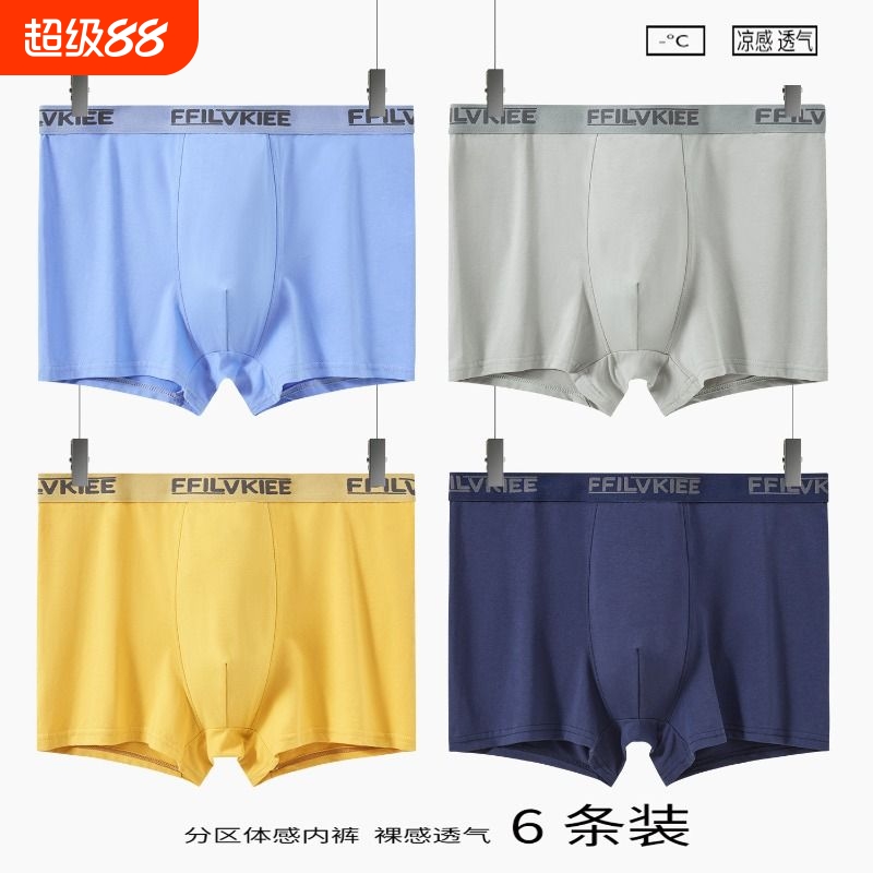 FFILVKIEE黑色加肥男士内裤