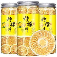 柠檬新鲜柠檬片泡水柠檬干片泡茶水干柠檬茶水果茶精选罐装冲泡