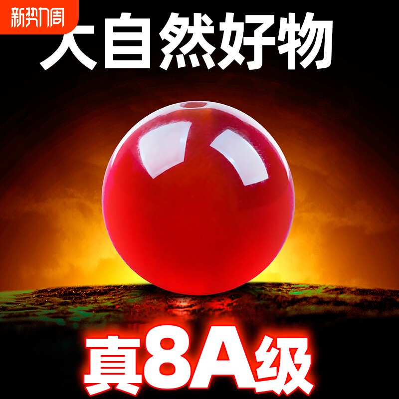 8A收藏级精品纯天然南红玛瑙散珠子DIY手链手串水晶材料原矿原石