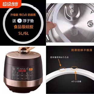 苏尔 电压力锅SY-50YC9001Q/60YC8001Q密封圈胶圈高压锅5L6L皮圈