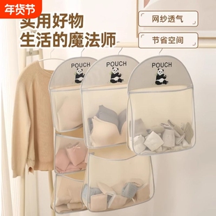 收纳挂带内衣内裤袜子收纳挂袋悬挂式整理收纳神器透气网纱收纳袋