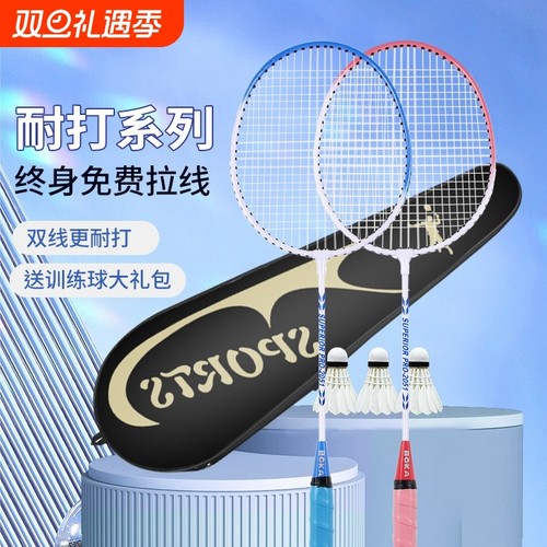 博卡训练羽毛球拍|超1.5万次加购