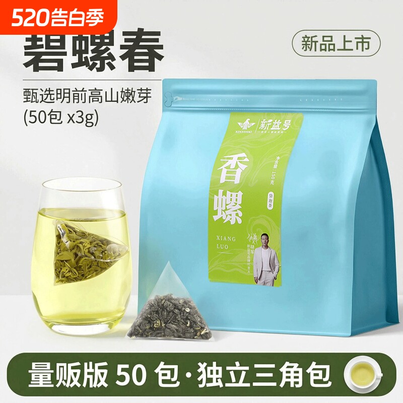 绿茶中国十大名茶碧螺春茶叶官方旗舰店正品茶包自己喝冷泡普洱