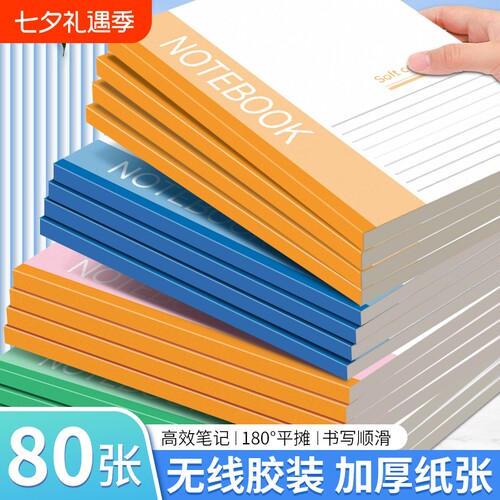 誉品笔记本初中生专用文具小学生办公用品记事本A5工作软抄本批发a5日记本软皮软面抄练习本作业本简约办公