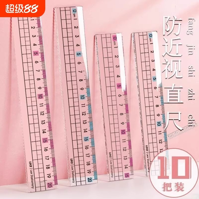 小学生预防近视直尺尺子带波浪线透明尺儿童测量划线刻度尺格尺多小学生专用多功能15cm20cm多用中小学生专用
