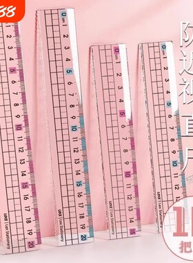 小学生预防近视直尺带波浪线尺子