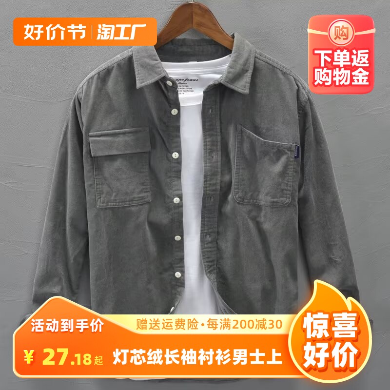 男士工装衬衣夹克潮流休闲春秋季宽松外套灯芯绒长袖衬衫男上衣服怎么样,好用不?