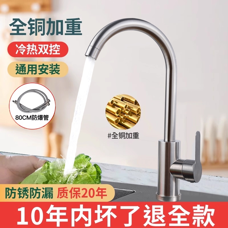 厨房水龙头冷热水款家用防溅水