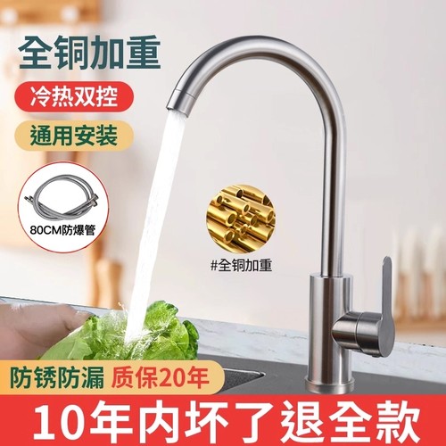 厨房水龙头冷热水款家用防溅水