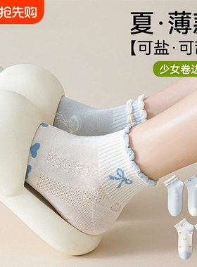 花边袜子女士夏季薄款网眼透气短袜2026中筒袜春款防臭短筒袜白色