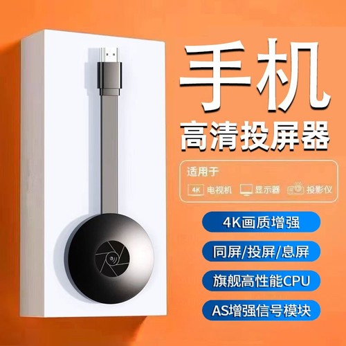 4K高清Hdmi连接器同屏器2025新款