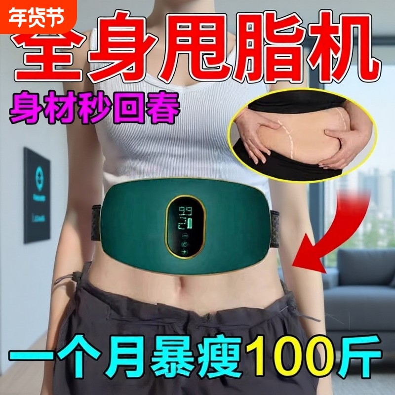 抖抖甩脂机家用全身减肥瘦肚子神器懒人震动燃脂瘦身腹部运动腰带