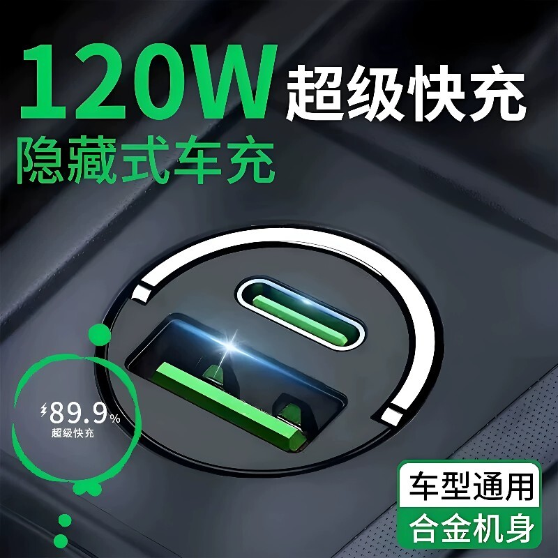 车载汽车充电器超级快充点烟器转换插头座适用苹果华为新款手机