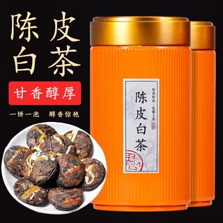 茶叶陈皮白茶新会陈皮福鼎老白茶贡眉小茶饼干寿眉送长辈茶礼盒装