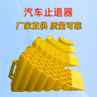 汽车止退器塑料三角大小货车轮胎便捷式停车楔防退挡车止滑倒车器