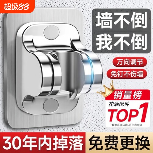 【全网热销100W】免打孔花洒支架
