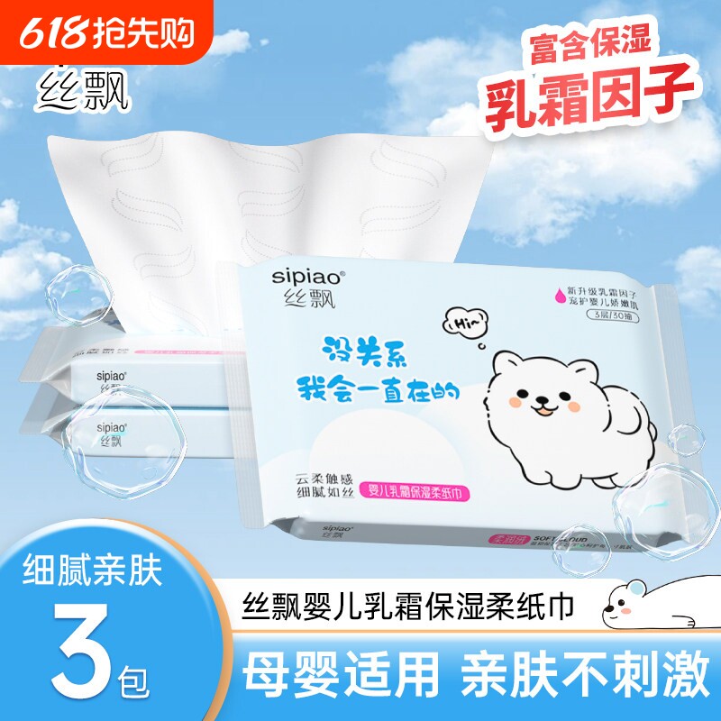 乳霜纸巾云柔巾便携装不掉屑保湿纸柔护宝宝抽纸实惠装亲肤柔软