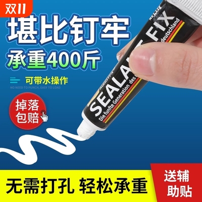 免钉胶强力胶瓷砖免打孔粘胶透明玻璃胶水置物架踢脚线木工专用