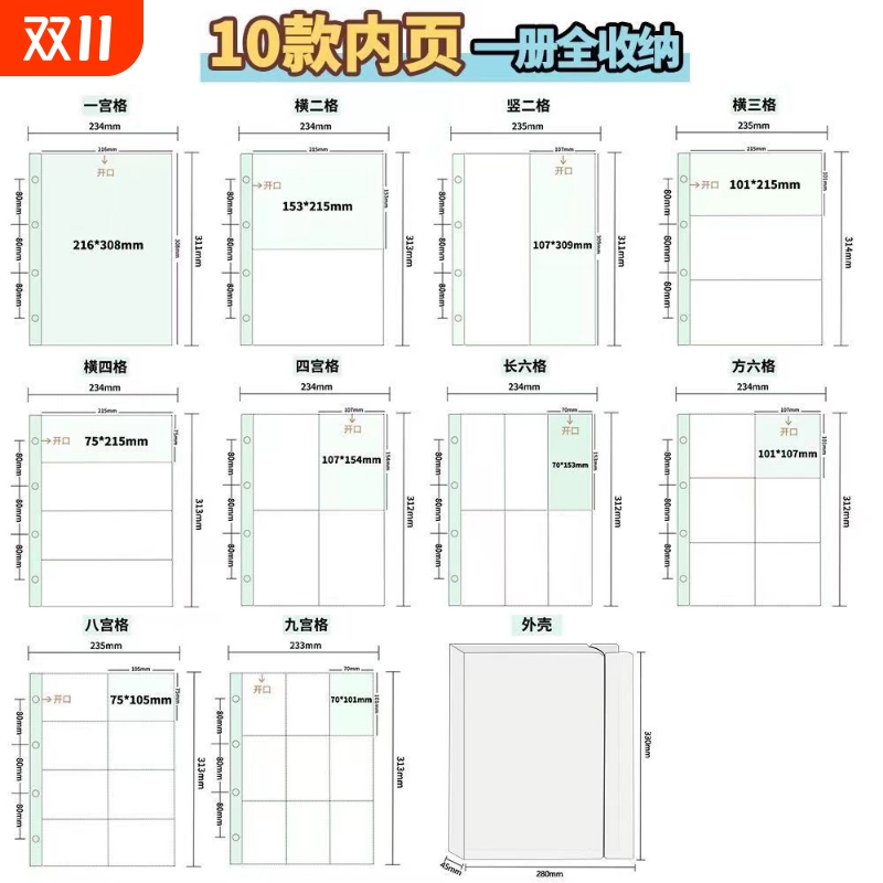 A4卡册高透双面加厚20丝