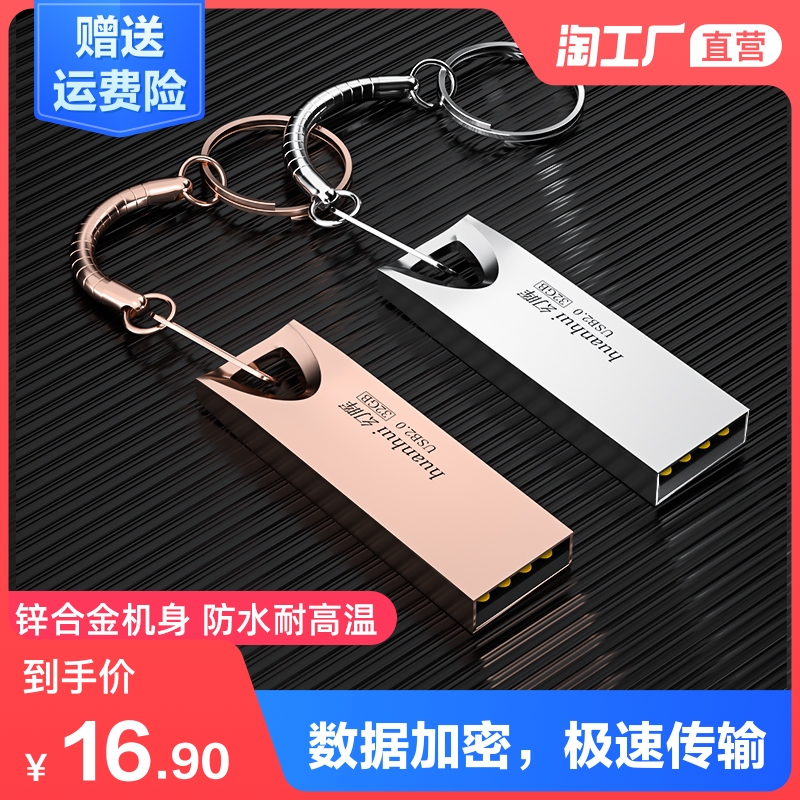 u盘32g高速手机电脑两用女生车载128g加密金属创意优盘64g大容量