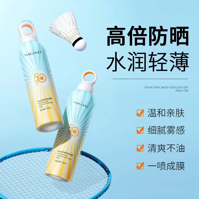 美白舒缓防晒喷雾SPF50+防紫外线150ml*1