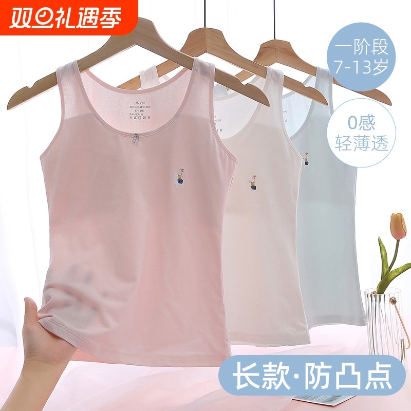 女童小背心发育期抗菌防凸点少女内衣小学生8-13岁儿童棉大孩吊带