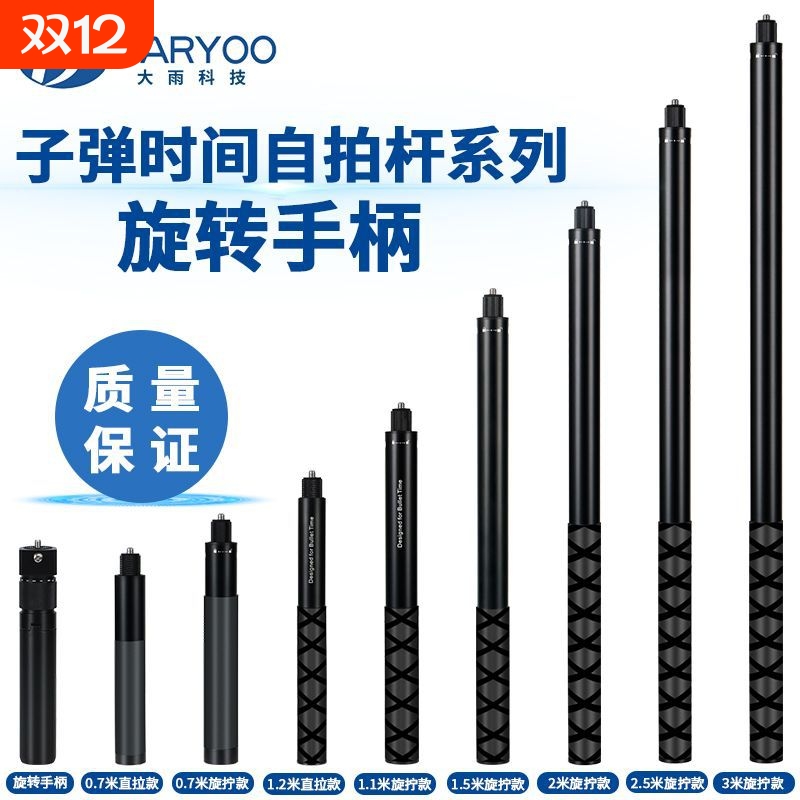 适用insta360 X3X4子弹时间自拍杆全景运动相机手持延长杆1.2米3米航拍视角隐形杆