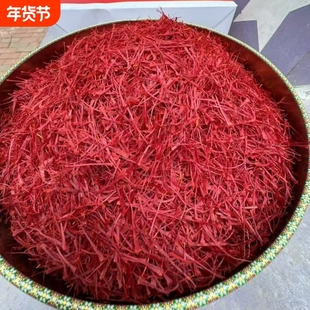 藏红花西藏藏红花高山采摘纯天然藏红花男女都可泡水喝煮水喝