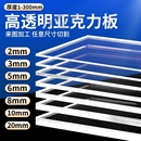 高透明亚克力板有机玻璃板pc耐力板PVC塑料片窗户隔板硬胶板价格