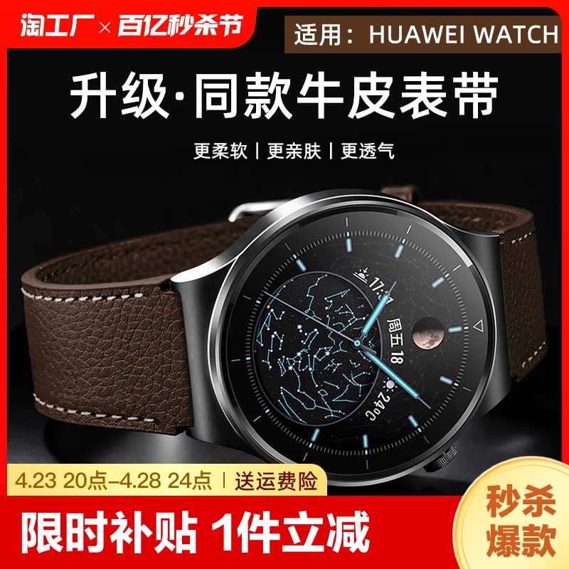 软皮22mm专用手表表带gt3/watch4