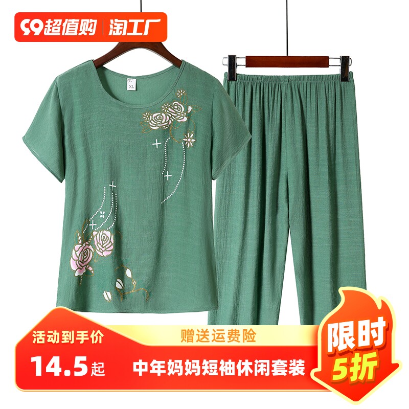 中年妈妈夏装短袖休闲套装女夏洋气减龄大码运动中老年女装两件套高性价比高么？