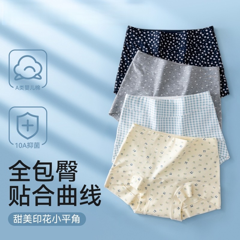 中腰纯棉小平角包臀内裤少女士2025新款抑菌纯棉加长前裆三角短裤